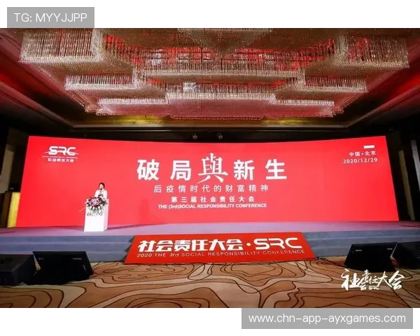 联赛社会责任报告成为赞助商考量新指标